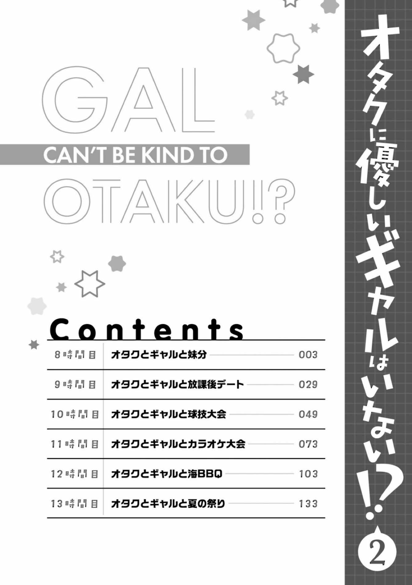 Gal Can't Be Kind to Otaku!? Chapter 8.1 4